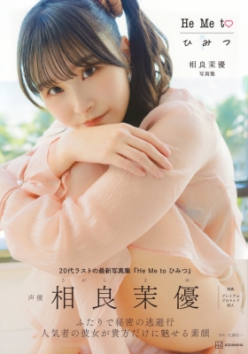 ラブライブカードゲーム　相良茉優 PE＋　3枚 相良茉優さんや田中ちえ美さんも登壇した「ラブライブ！シリーズ