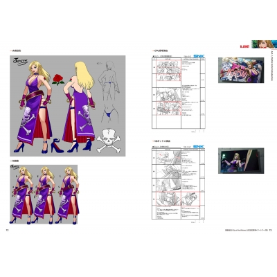 見事な創造力 of 餓狼伝説City the SNK : Wolves公式設定資料+アートワーク集 原画、設定資料集