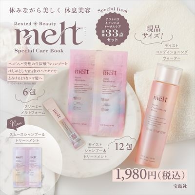 melt Special Care Book : ブランド付録つきアイテム | HMV&BOOKS 