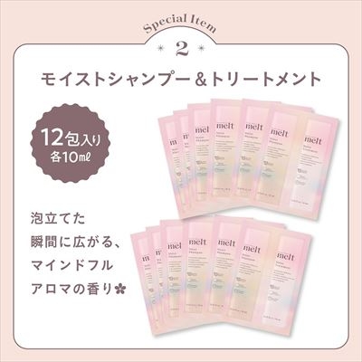 melt Special Care Book : ブランド付録つきアイテム | HMV&BOOKS