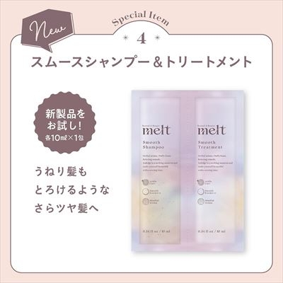 melt Special Care Book : ブランド付録つきアイテム