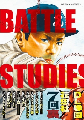 バトルスタディーズ 1-44 なきぼくろ 全巻セット バトルスタディーズ 全巻セットのおすすめ人気商品一覧 通販