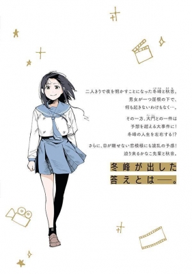 【直筆サイン入り】R15＋じゃダメですか？ 裏谷なぎ かなこ先輩 複製原画 R15＋じゃダメですか？（2）』（裏谷 なぎ,岸谷 轟）｜講談社