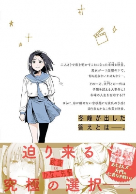 R15+じゃダメですか? 10 モーニングKC : 裏谷なぎ | HMV&BOOKS