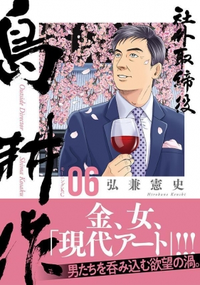 島耕作シリーズ 全巻合計95冊