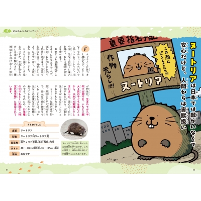 私のしあわせ図鑑 たまてばこ篇 大塚健太×柴田ケイココンビによる人気絵本「〇〇ません