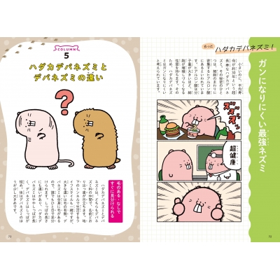 私のしあわせ図鑑 たまてばこ篇 私のしあわせ図鑑 たまてばこ篇 | 津田 直美 |本 | 通販 | Amazon