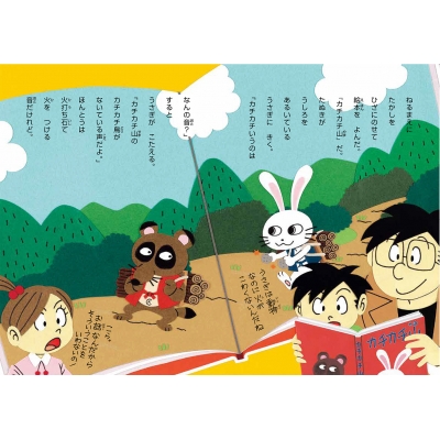 むかしむかし名探偵 ミルキー杉山のあなたも名探偵シリーズ