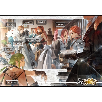 Amazon.co.jp: 無職転生 ~蛇足編~2 グッズ付き特装版 (MF