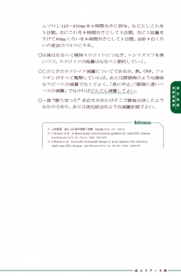 國松の内科学 : 國松淳和 | HMV&BOOKS online - 9784307102261