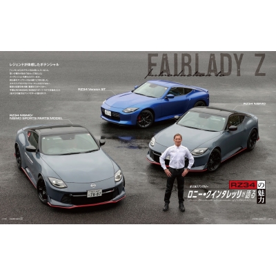 Fairlady Z Magazine Cartop Mook : ハイエーススタイル編集部