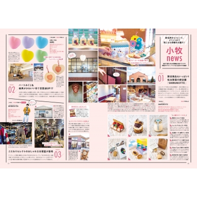 小牧LOVEWalker【表紙：浮所飛貴（ACEes）】ウォーカームック