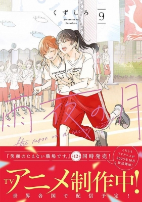 【全巻初版】雨夜の月　1-8巻セット 雨夜の月 コミック 1-8巻セット (講談社) | くずしろ |本 | 通販