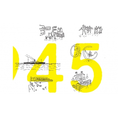 沢野ひとし ジジイの昭和絵日記 : 沢野ひとし | HMV&BOOKS online