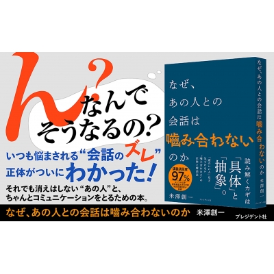 なぜあの人は会話がつづくのか なぜあの人は会話がつづくのか / 中谷 彰宏【著】 - 紀伊國屋