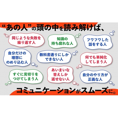 なぜあの人は会話がつづくのか なぜあの人は会話がつづくのか / 中谷 彰宏【著】 - 紀伊國屋