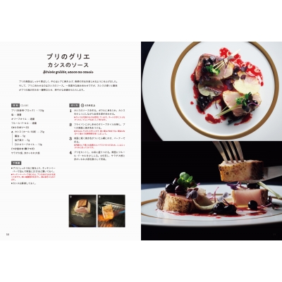 おうちでギリギリ作れる究極フレンチ : フランス料理ロドゥラ