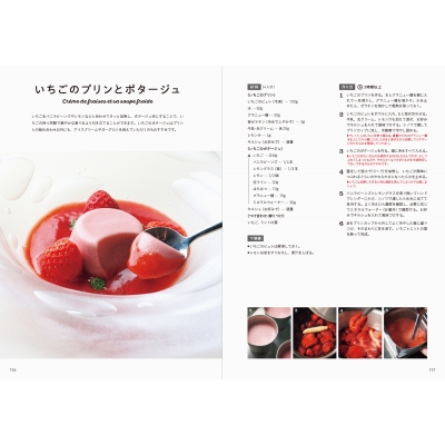 おうちでギリギリ作れる究極フレンチ : フランス料理ロドゥラ