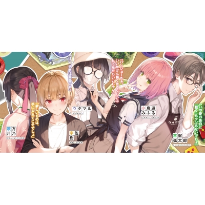 あそびのかんけい 富士見ファンタジア文庫 : 葵せきな