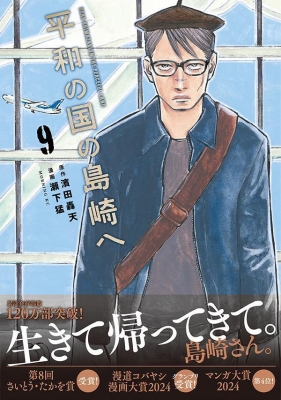 平和の国の島崎へ CONFIDENTIAL INFORMATION (KCデラックス