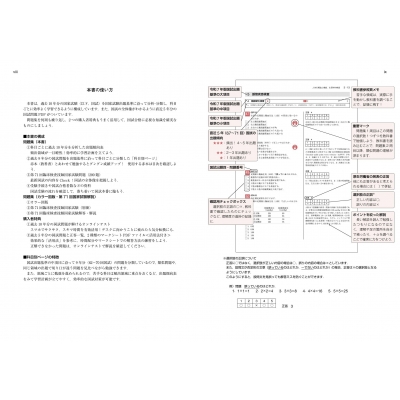 臨床検査技師国家試験問題集 2026年版 オンラインテスト / 第67