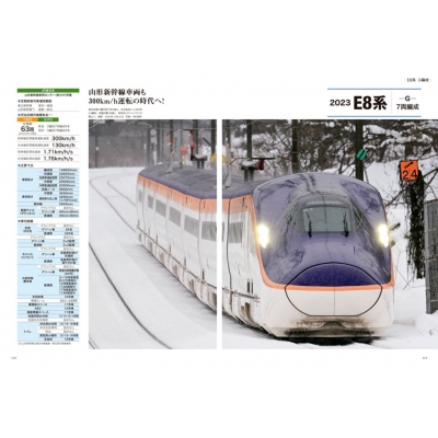 新幹線車両大全 2025-2026 : 富田松雄 | HMV&BOOKS online