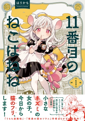 マンガ ヨハネの黙示録入門・（1）ハルマゲドンとは？　※初版 ヨハネの黙示録入門 1: マンガ | 桑田 二郎 |本 | 通販 | Amazon