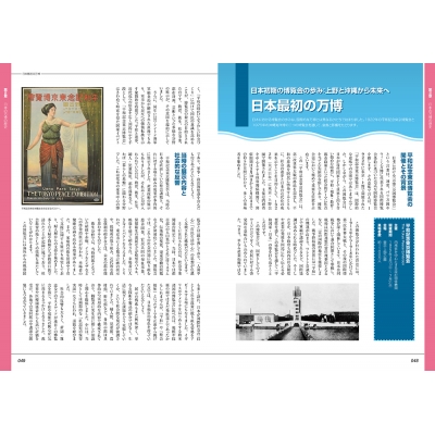 大阪・関西万博開幕記念 懐かしの万博 G-mook | HMV&BOOKS online