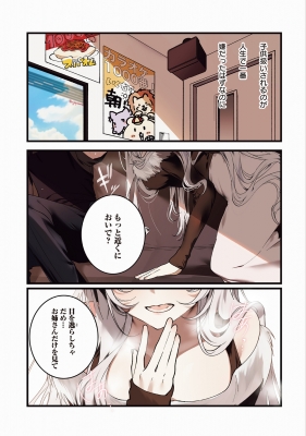 ス*》様 カラオケで歌うおねえさんといっしょ(1)　サイン本　やもり四季 ス*》様 カラオケで歌うおねえさんといっしょ(1) サイン本 やもり四季