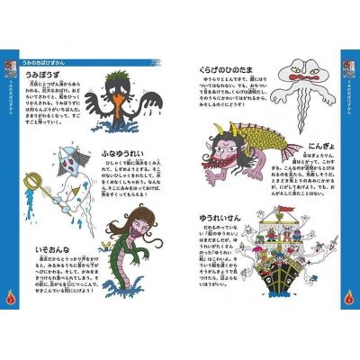 おばけずかん おばけ大百科 297のおばけが大集合! : 講談社