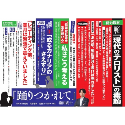 【希少品】踊りつかれて 塩田武士 直筆サイン本 シュリンク付き 新品・未使用 サイン本】踊りつかれて 塩田武史 - メルカリ