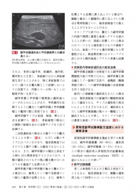 CKD・透析・腎移植 臨床検査ガイド : 深川雅史 | HMV&BOOKS