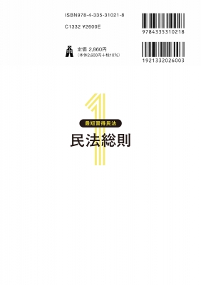 民法 1 (総則)〜民法9 (相続)まで 民法判例百選II 債権〔第9版〕 : かんぽうbookstore - 通販