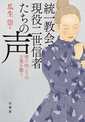 少年少女信仰偉人伝 豊かな人生文庫 子供向け信仰良書30冊 教会新報社 豊かな人生文庫 少年少女信仰偉人伝1-30巻セット 出版社:教会新
