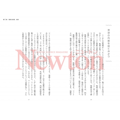 鉄理論＝地球と生命の奇跡 | 矢田 浩 |本 | 通販 | Amazon
