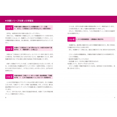 令和8年版 根本正次のリアル実況中継 司法書士 合格ゾーン