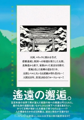 ふるさとの旅路 13巻セット ふるさとの旅路 13巻セット