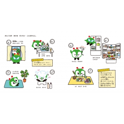 みんくるバスにのる【初版限定おでかけトートバッグ付き