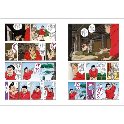菜 Complete Edition 3 : わたせせいぞう | HMV&BOOKS online