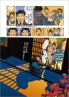 菜 Complete Edition 3 : わたせせいぞう | HMV&BOOKS online