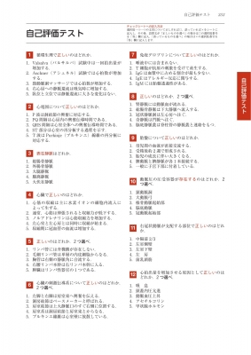 理学療法士作業療法士PT・OT国家試験必修ポイント専門基礎分野基礎医学 2024 理学療法士・作業療法士国家試験必修ポイント 専門基礎分野 臨床