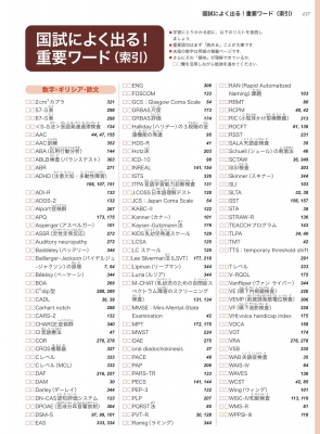 言語聴覚士国家試験必修ポイント ST専門科目 2026 オンライン
