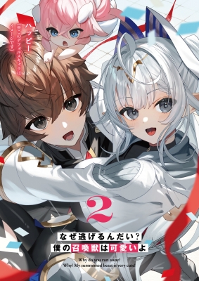 召喚ッ！RRR富士見ファンタジア文庫 富士見ファンタジア文庫公式/7月18日新刊発売 on X: 
