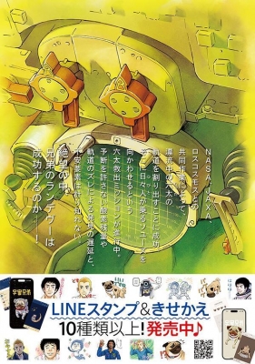 宇宙兄弟 45 ネーム収録小冊子付き特装版 プレミアムKC : 小山宙