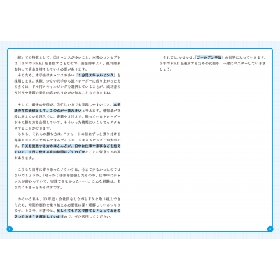 【初版】グランビルの投資戦略 昭和53年10月26日出版 初版】グランビルの投資戦略 昭和53年10月26日出版