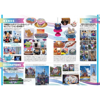 カリフォルニア ディズニーランド・リゾート70th 完全book Disney Fan