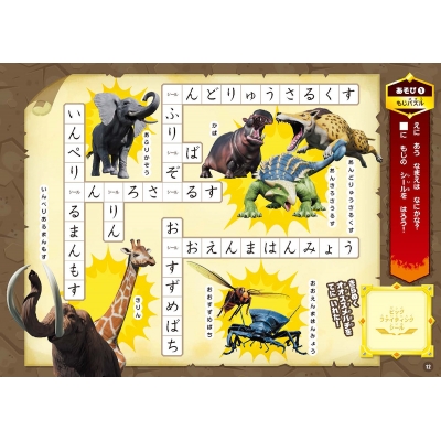 動物図鑑 全4巻セット 貴重品　レア わくせいキャベジ動物図鑑の通販 by ちびうめ10's shop｜ラクマ