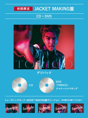 TORICO【初回限定：JACKET MAKING盤】(CD+DVD) : 岩田剛典
