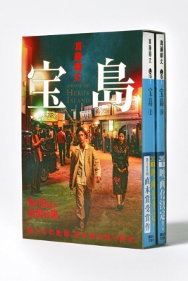 国宝　単行本【初版】・上下巻 単行本 国宝 上・下巻 吉田修一 初版本 - メルカリ