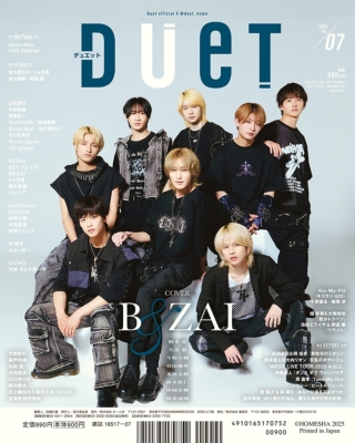 Duetデュエット 1989年 3月号 表紙光GENJI 男闘呼組 少年忍者
